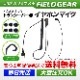 FIELD GEAR ( 륤󥳡ALINCO 2ԥץ饰 ) 2WAYʥ뷿 HG륳ɼ ۥޥۥ ( EV2HGCT )