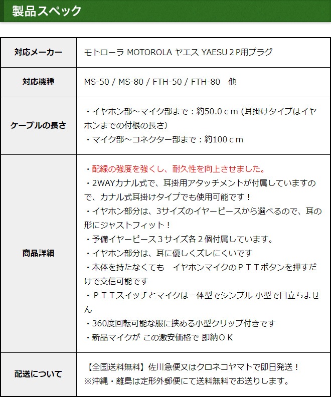 FIELD GEAR ( ȥ顼MOTOROLA / 䥨YAESU 2ԥץ饰 ) 2WAY ʥ뼰 ۥޥۥ ( EV2CT )