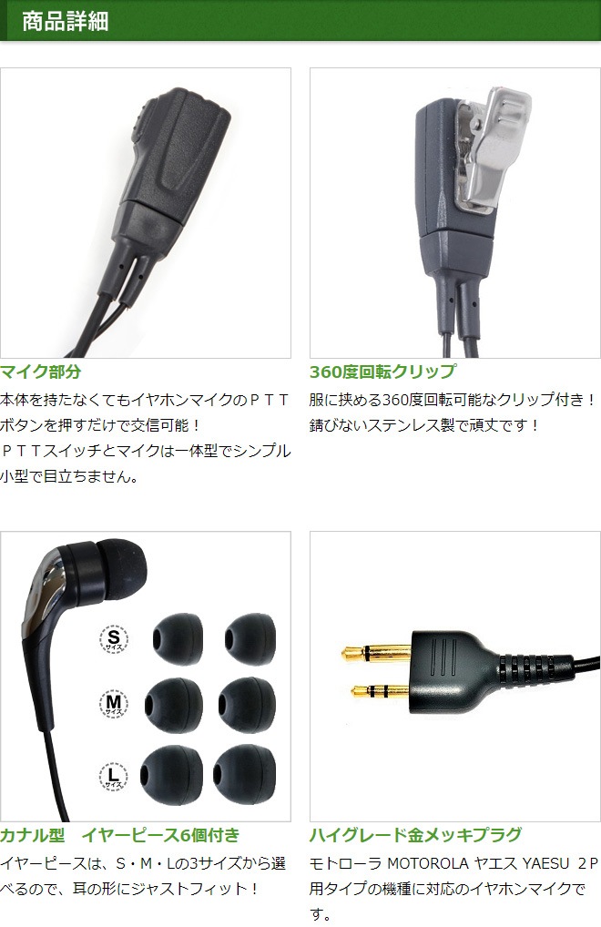 FIELD GEAR ( ȥ顼MOTOROLA / 䥨YAESU 2ԥץ饰 ) 2WAY ʥ뼰 ۥޥۥ ( EV2CT )