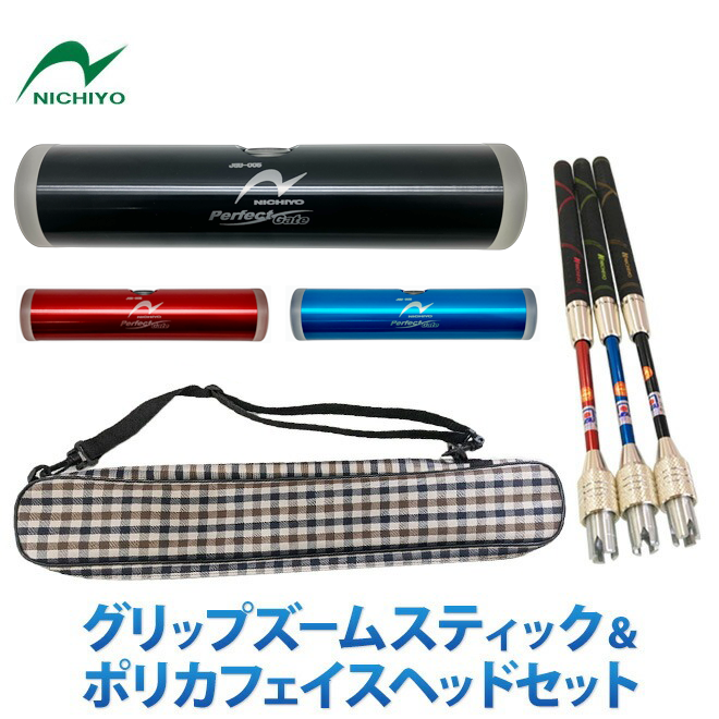 最終値下げ！JYJセット ゲートボール ニチヨー グリップズームシャフト ポリカフェイスヘッド