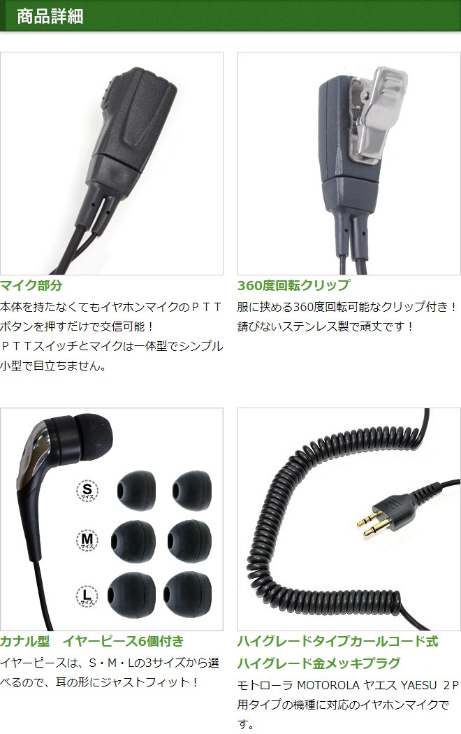 FIELD GEAR ( ��ȥ����顼��MOTOROLA / �䥨��YAESU 2�ԥ�ץ饰�� ) 2WAY ���ʥ뼰 HG�����륳���� ����ۥ�ޥ������ۥ� ( EV2HGCT )