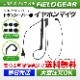 FIELD GEAR ( ��ȥ����顼��MOTOROLA / �䥨��YAESU 2�ԥ�ץ饰�� ) 2WAY ���ʥ뼰 HG�����륳���� ����ۥ�ޥ������ۥ� ( EV2HGCT )