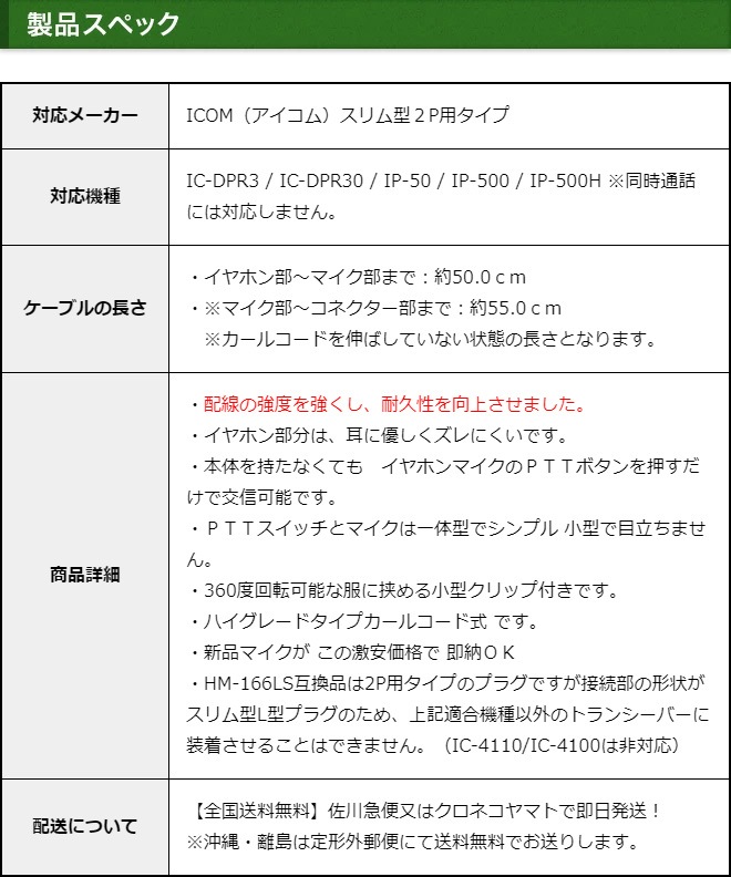 FIELD GEAR ( �������ࡦICOM �����L�� 2�ԥ�ץ饰�� ) ���ݤ��� �����L�� ����ۥ�ޥ������ۥ� (FGMHGSL )