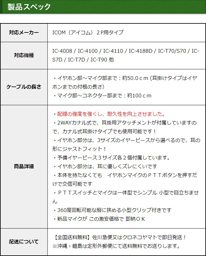 FIELD GEAR ( �������ࡦICOM 2�ԥ�ץ饰�� ) 2WAY���ʥ뷿 ����ۥ�ޥ������ۥ� ( EV2CT )