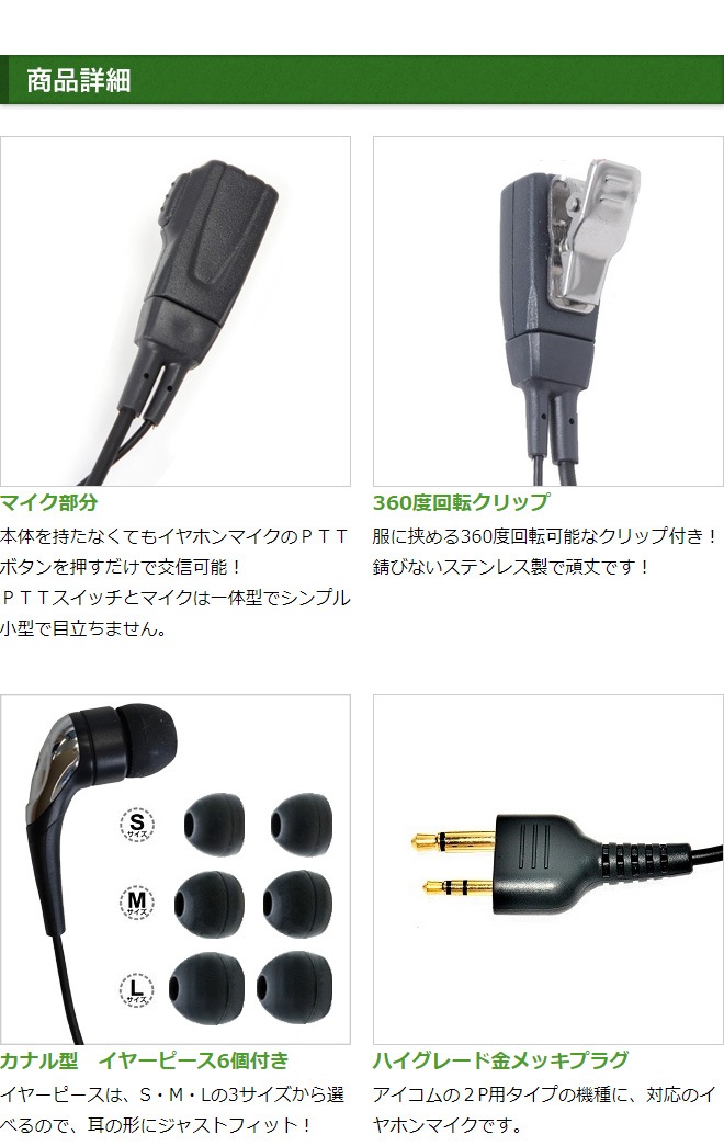 FIELD GEAR ( �������ࡦICOM 2�ԥ�ץ饰�� ) 2WAY���ʥ뷿 ����ۥ�ޥ������ۥ� ( EV2CT )