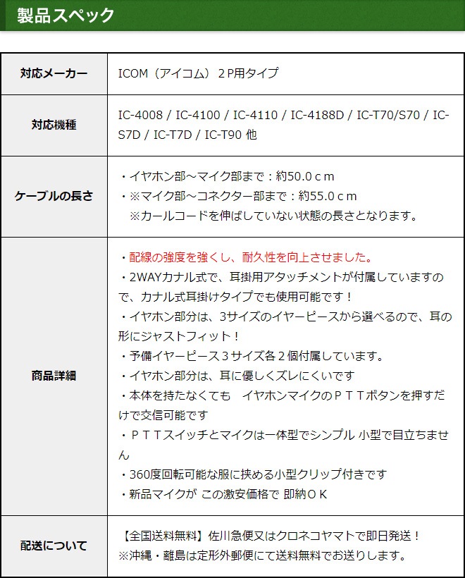 FIELD GEAR ( �������ࡦICOM 2�ԥ�ץ饰�� ) 2WAY���ʥ뷿 HG�����륳���� ����ۥ�ޥ������ۥ� ( EV2HGCT )