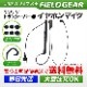 FIELD GEAR ( �������ࡦICOM 2�ԥ�ץ饰�� ) 2WAY���ʥ뷿 HG�����륳���� ����ۥ�ޥ������ۥ� ( EV2HGCT )