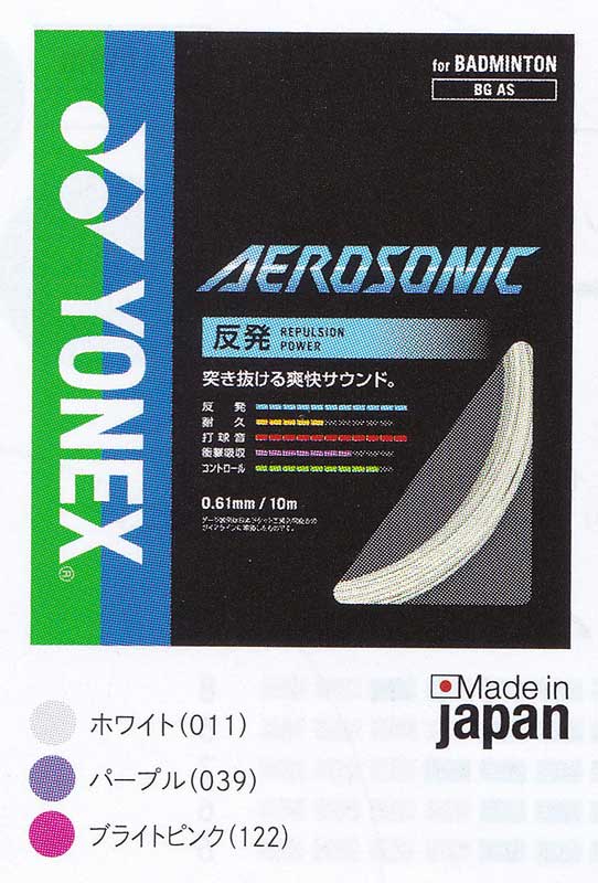 BGAS�����������˥å�