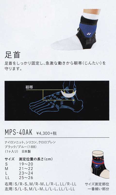 MPS-40AK­