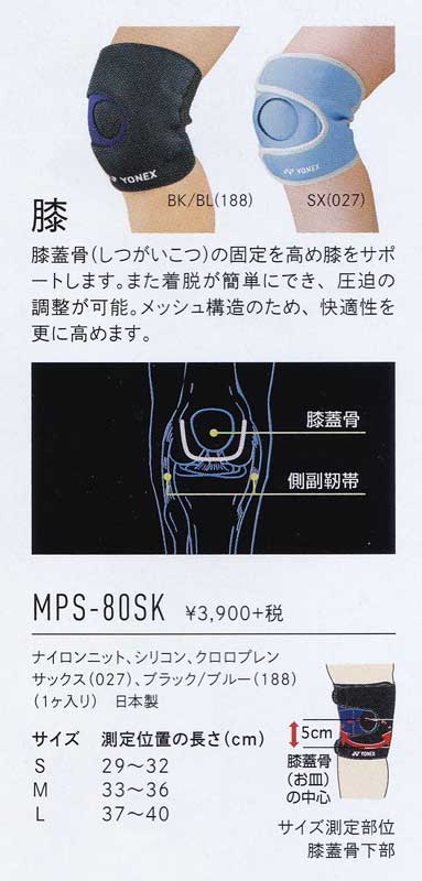 MPS-80SK��ɨ��