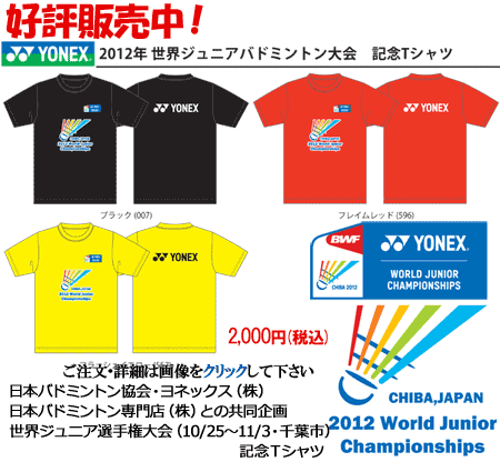 YOB12362TġYONEX