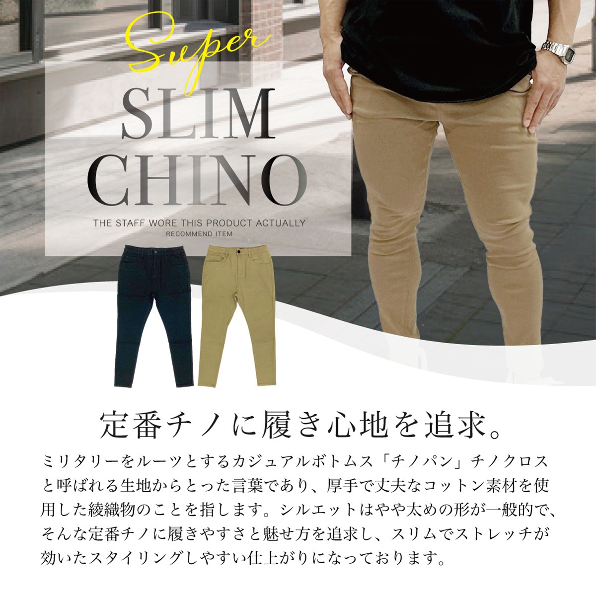 SUPER STRETCH CHINOS TROUSERS - BLACK