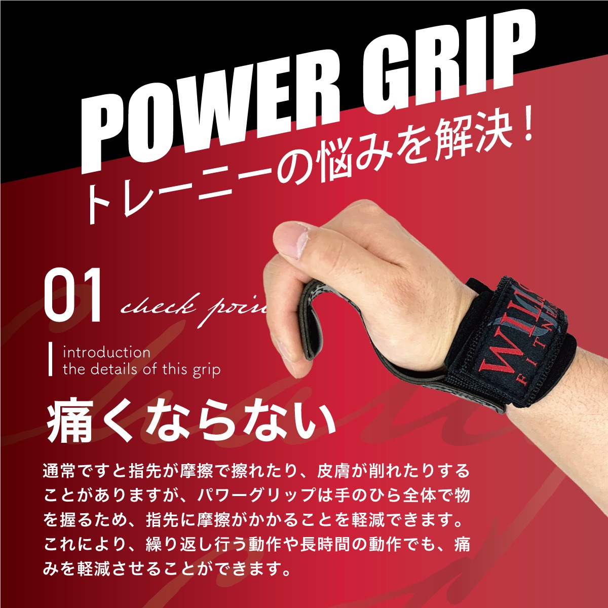 POWER GRIP PRO