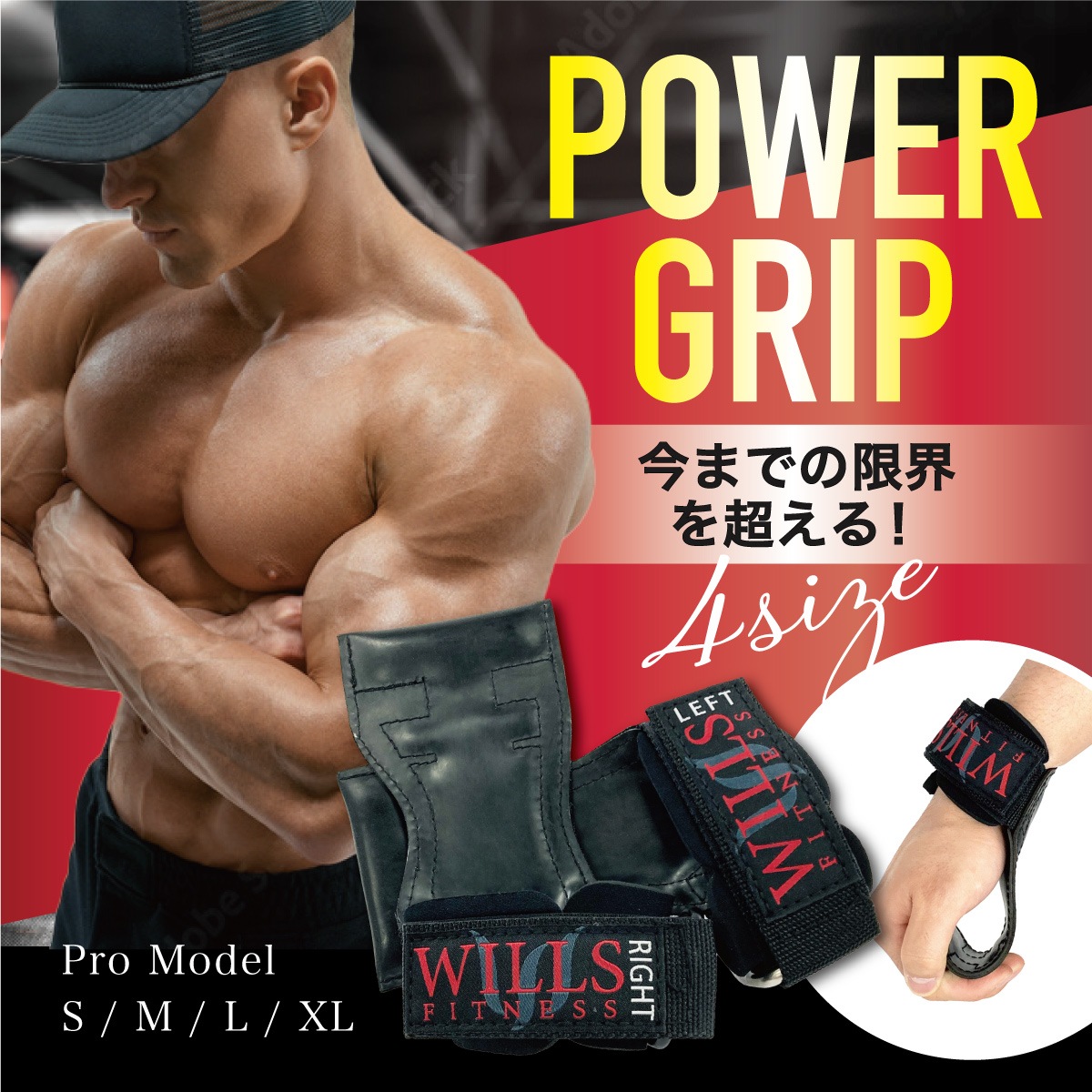 POWER GRIP PRO
