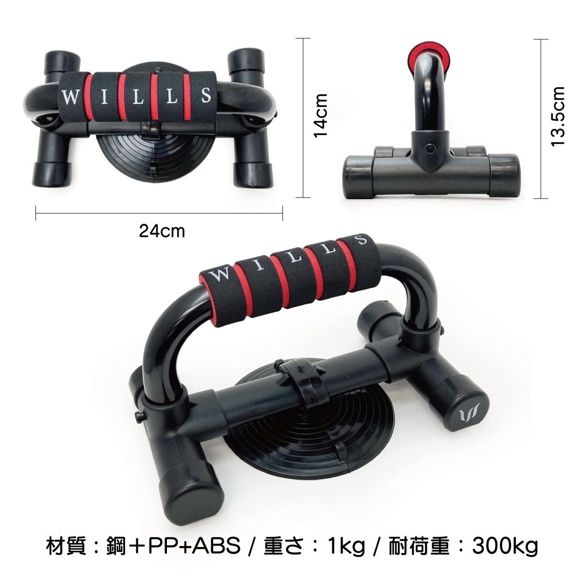 PUSH UP BAR - RED