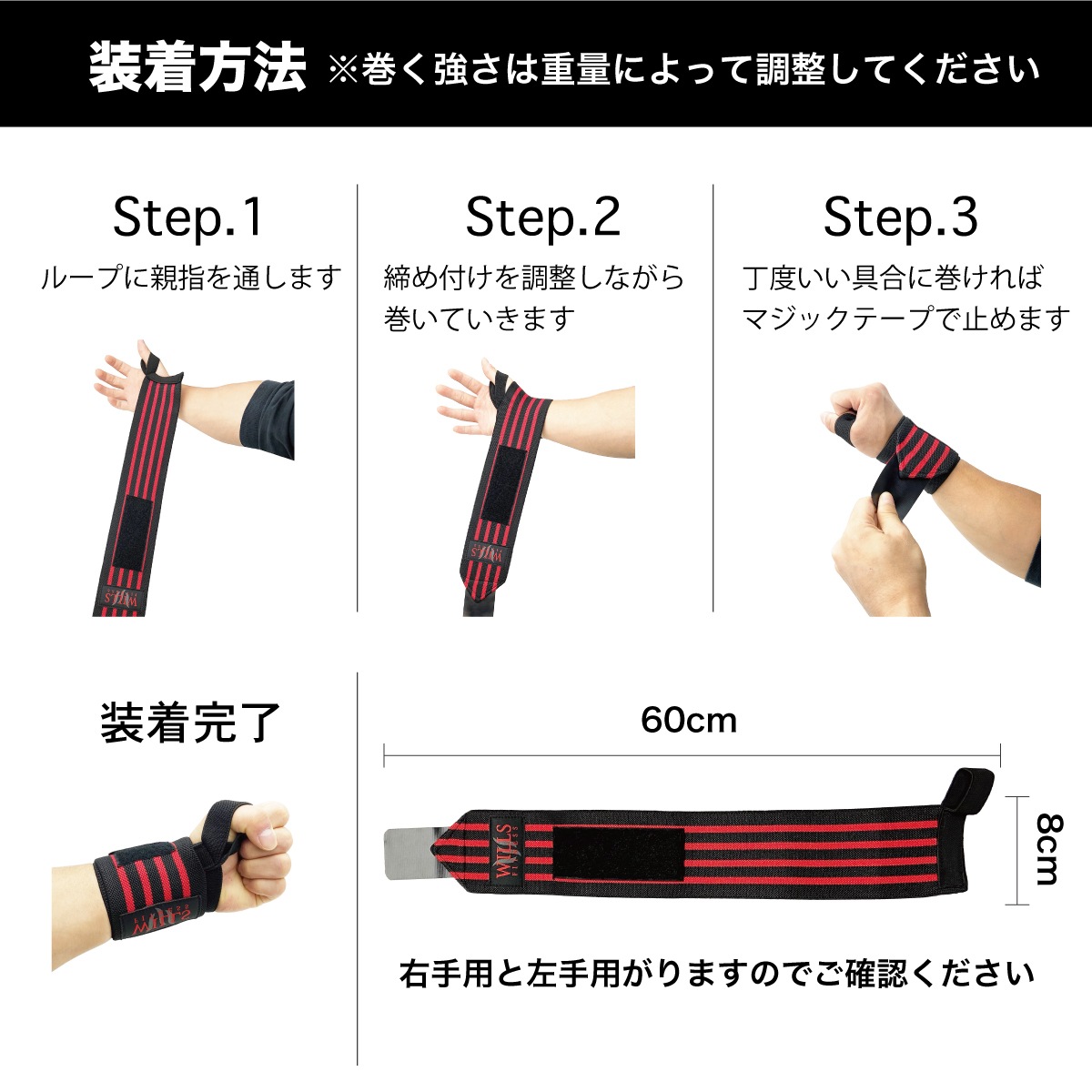 WRISTWRAP