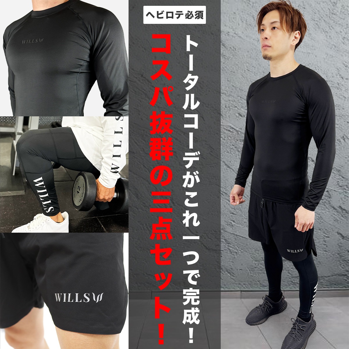 "COMPRESSION LONG SLEEVE T-SHIRT + SIDE LOGO ACTIVE LEGGING + ACTIVE UTILITY SHORTS" SET UP  - BLACK