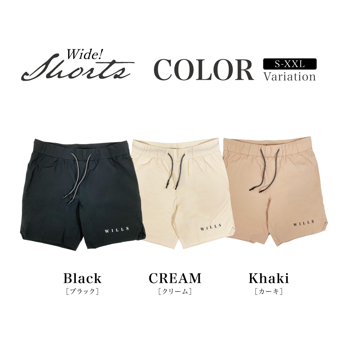 WIDE UTILITY SHORTS - BLACK