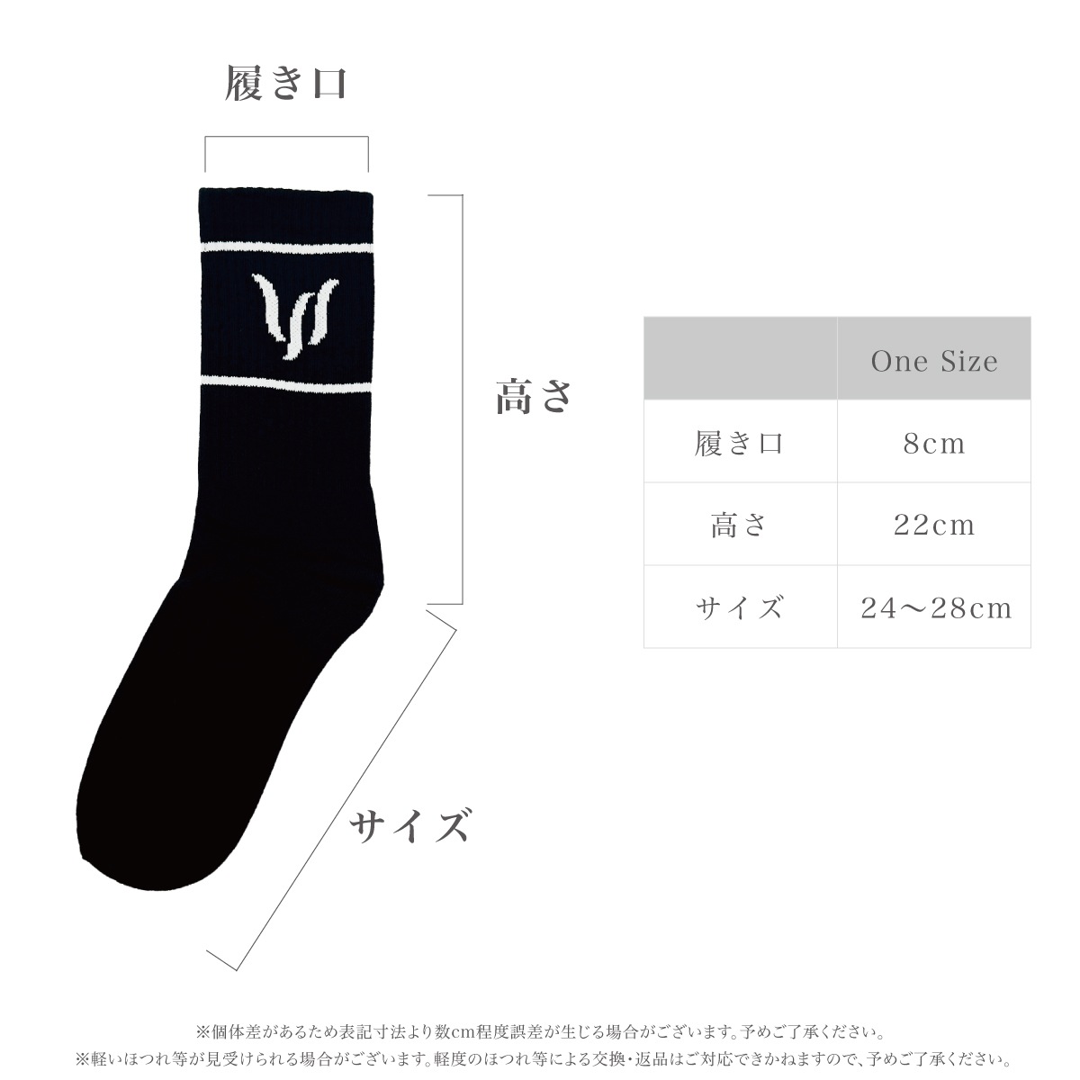 STRIPE LOGO SOCKS - WHITE