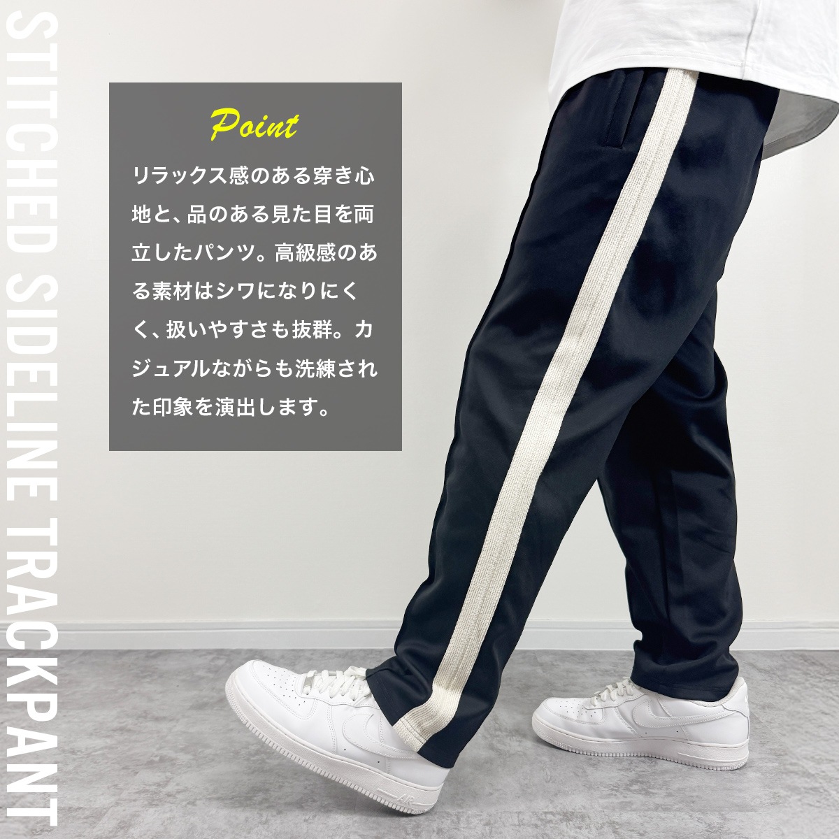 STITCHED TRACKPANT - BLACK