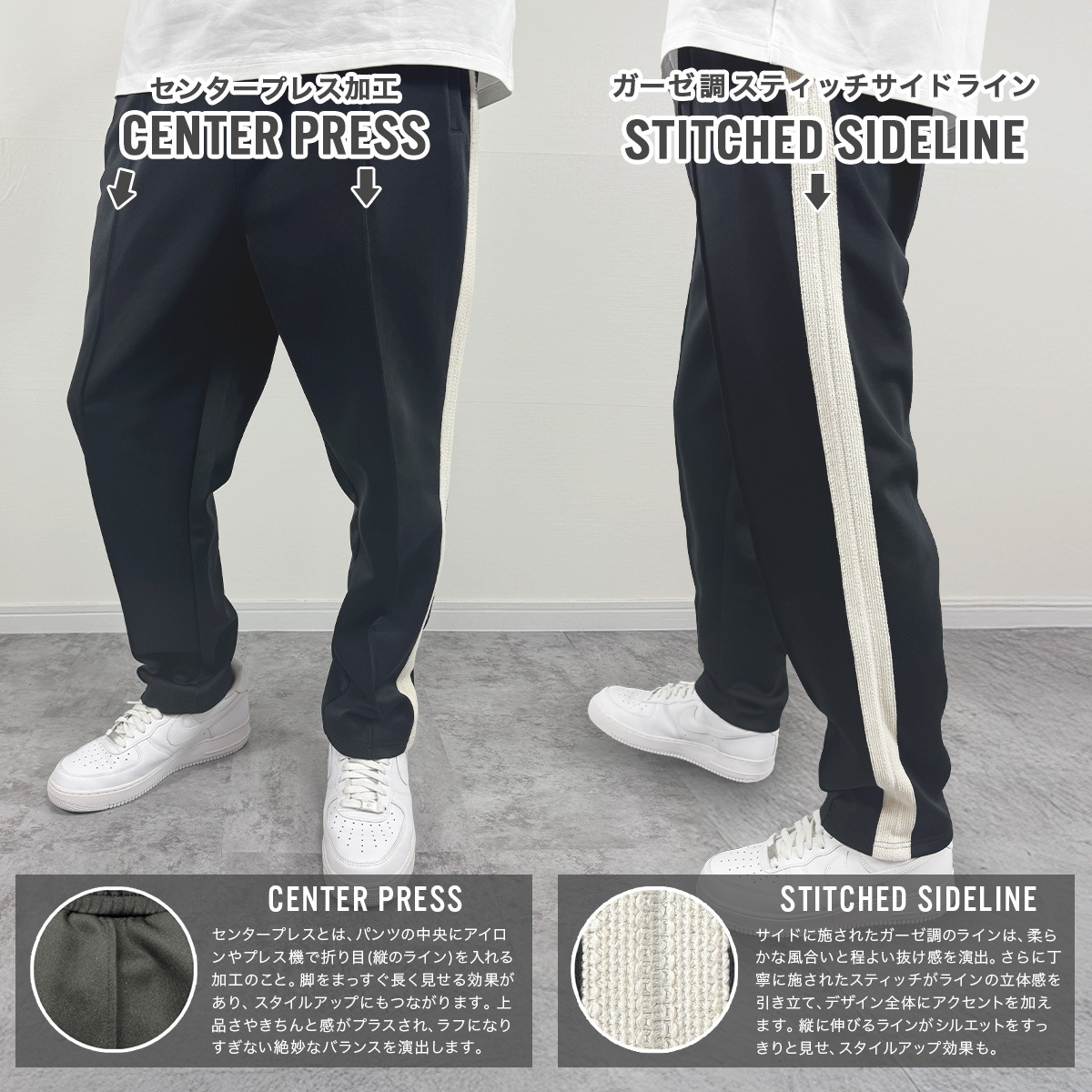 STITCHED TRACKPANT - BLACK