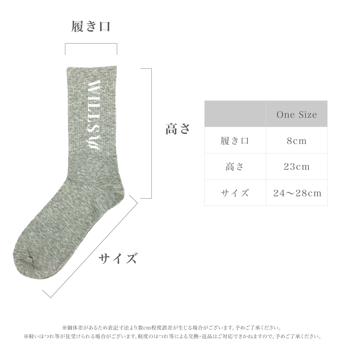 STANDARD LOGO SOCKS - GREY