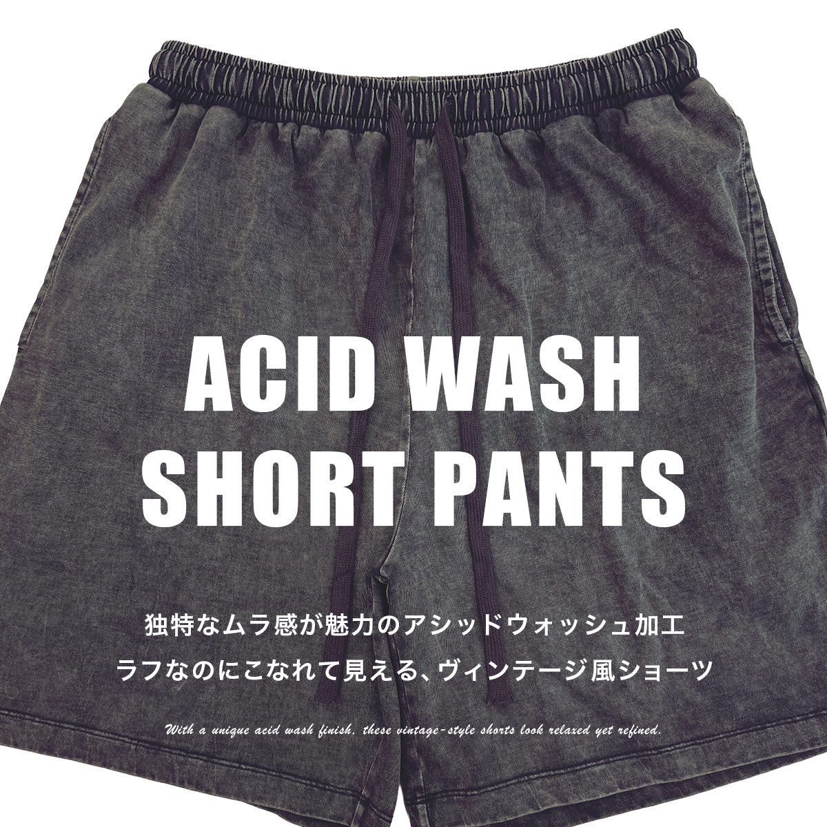 ACID WASH SHORTS - GRAY