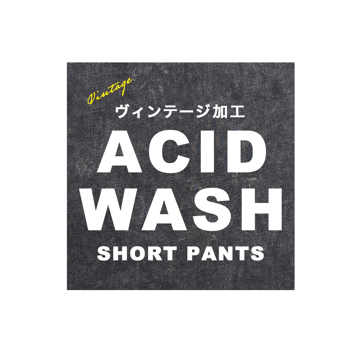 ACID WASH SHORTS - GRAY