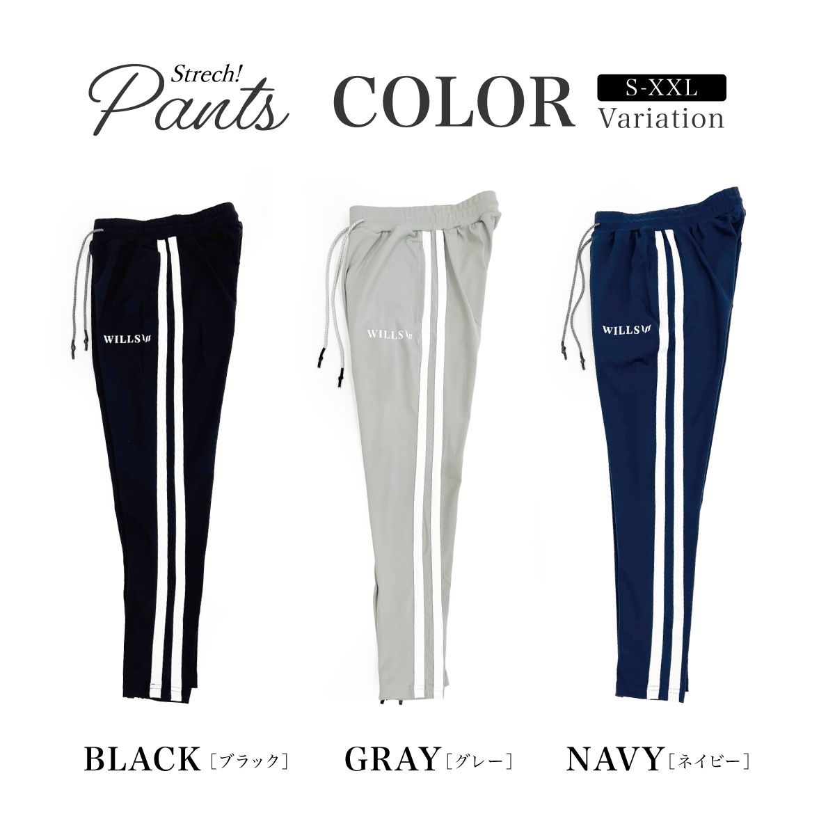 2 LINE STRETCH PANTS - BLACK