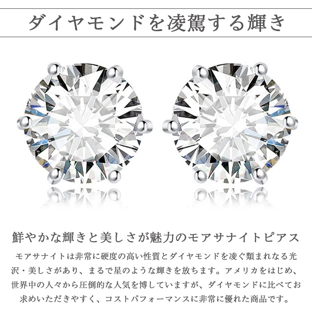 MOISSANITE EARRING(⥢ʥȥԥξ)