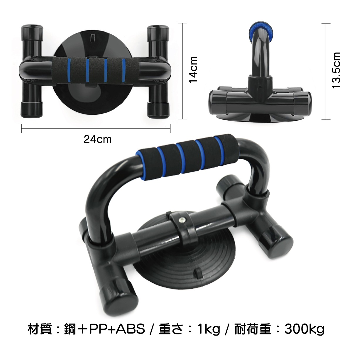 PUSH UP BAR - BLUE
