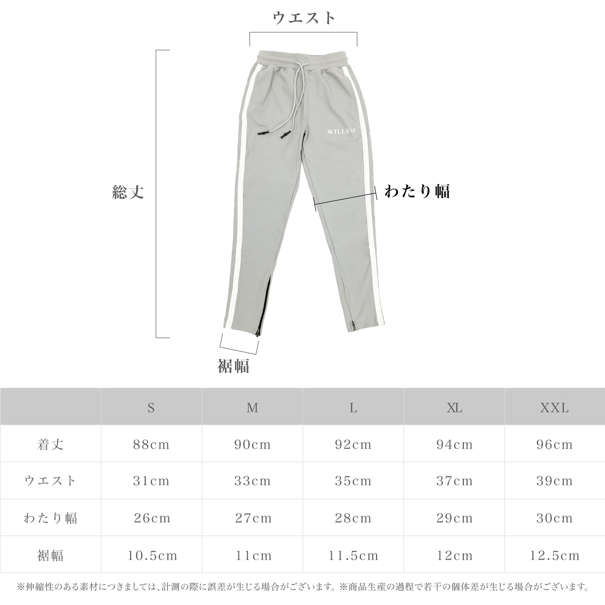 2 LINE STRETCH PANTS - GRAY