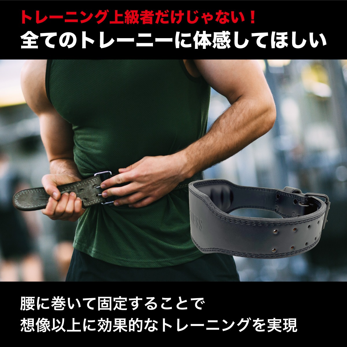 TRAINING BELT PRO MODEL