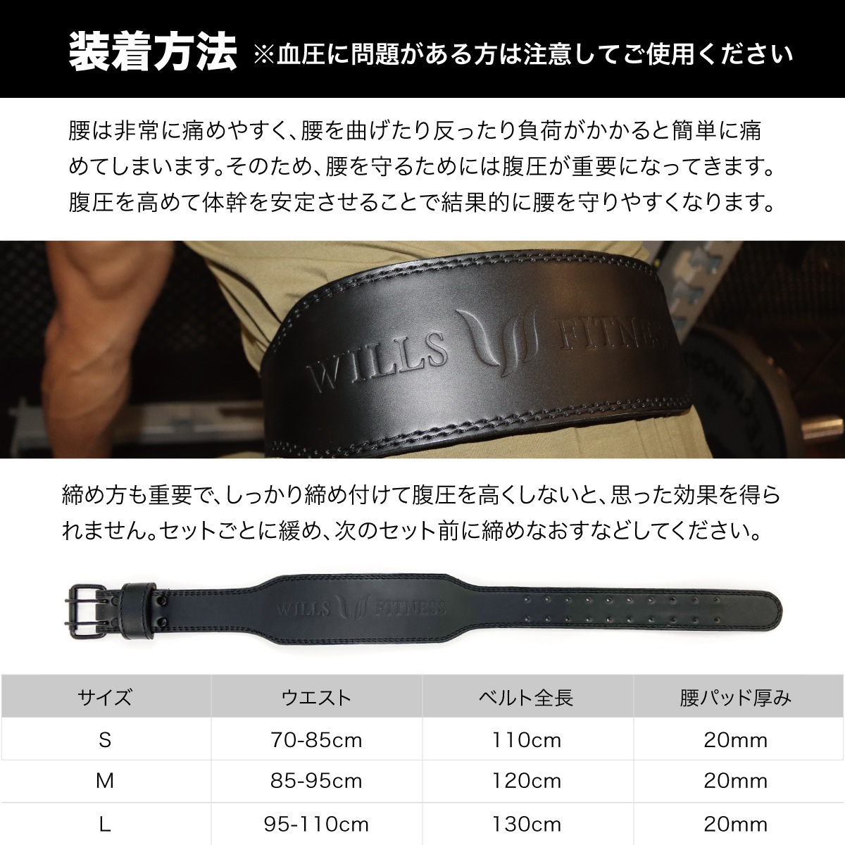 TRAINING BELT PRO MODEL