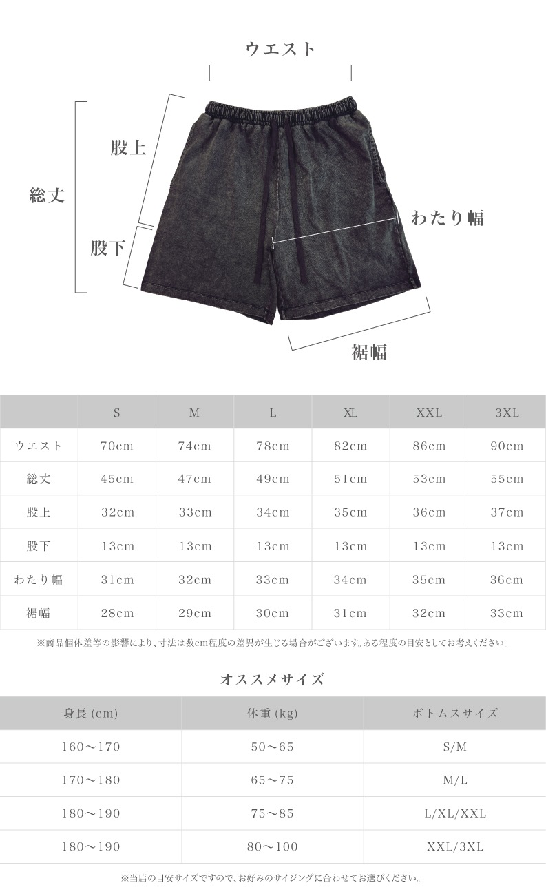 PLAIN ACID WASH "T-SHIRT + SHORTS" SET UP  - BLACK