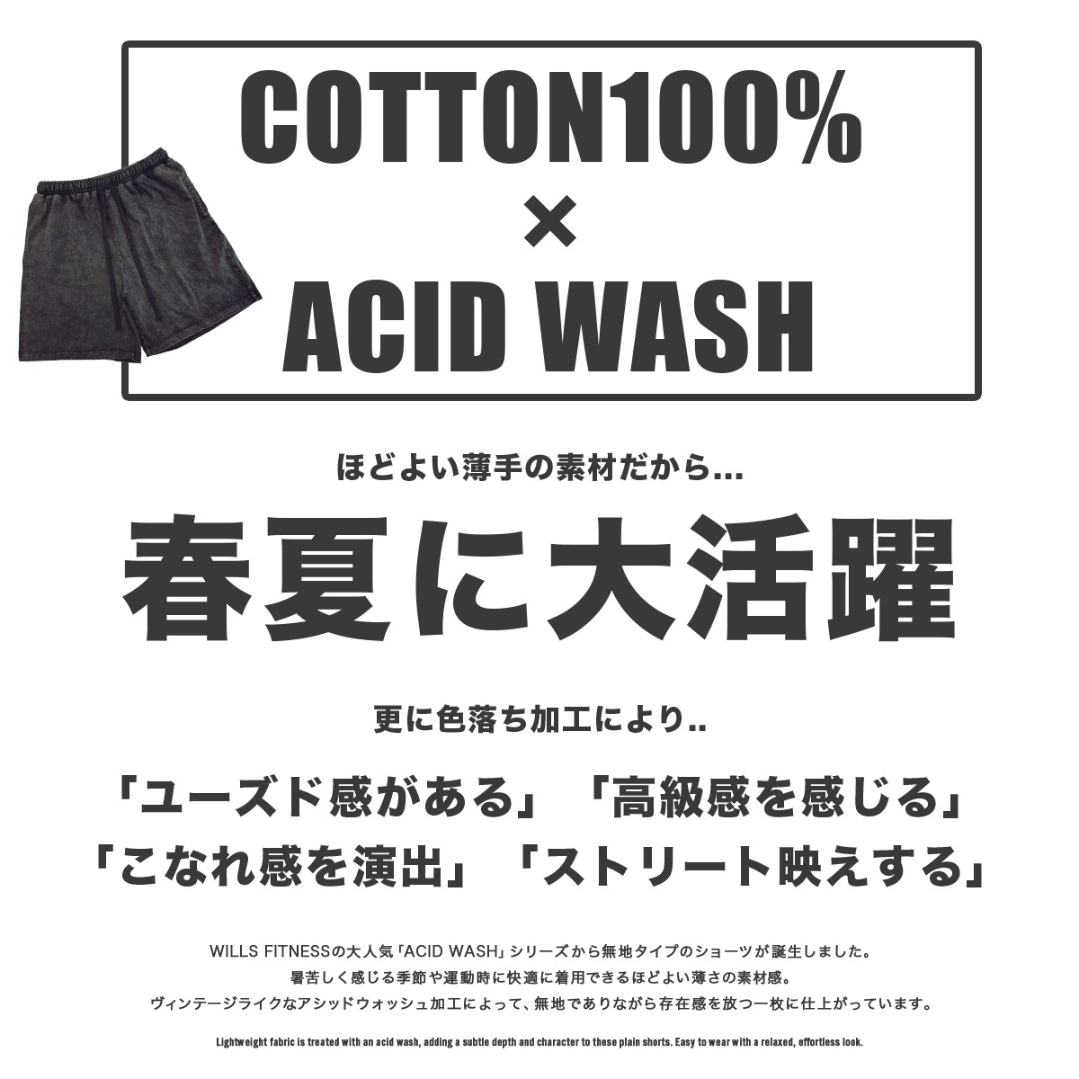 PLAIN ACID WASH "T-SHIRT + SHORTS" SET UP  - GRAY