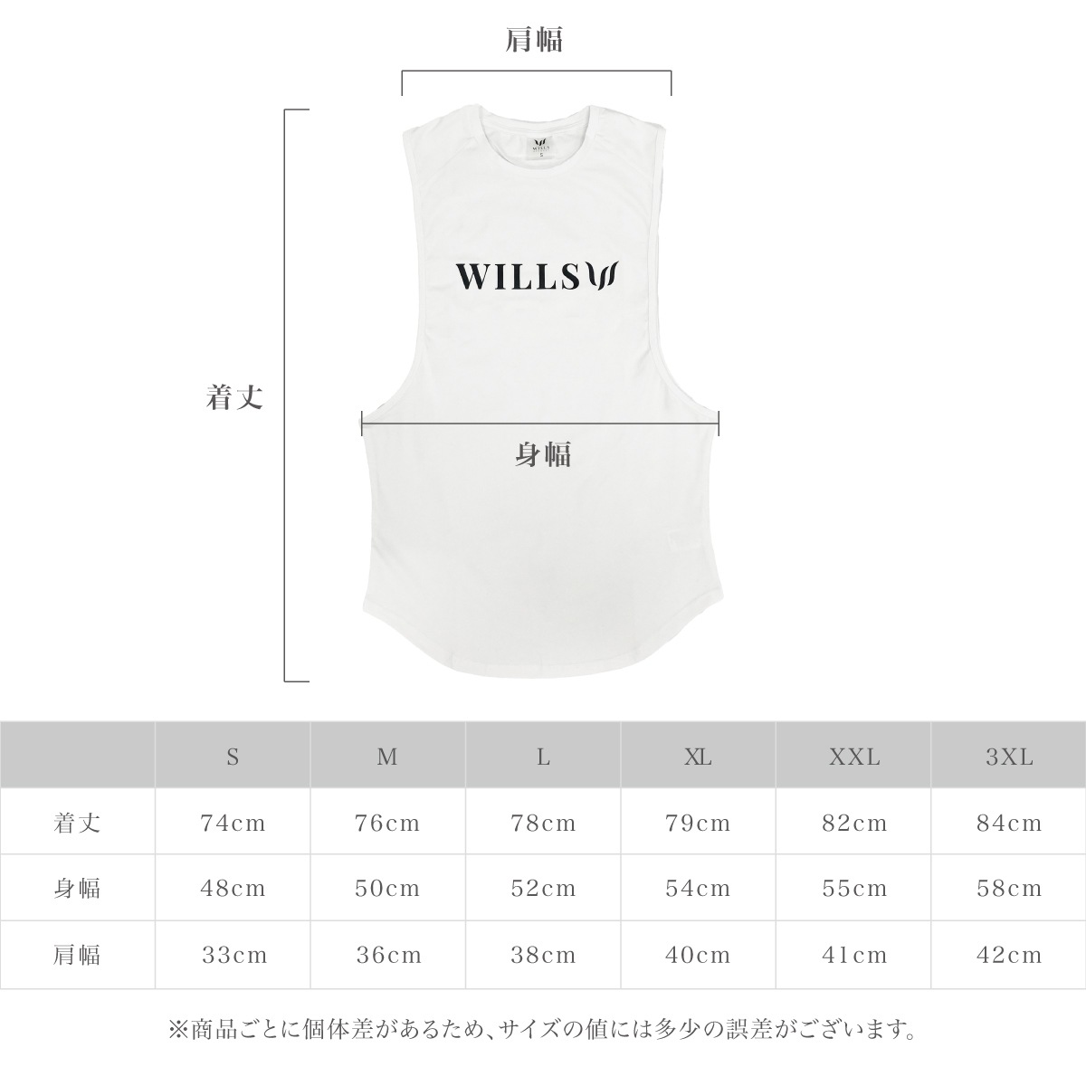 TRIUMPH SLEEVELESS TEE - WHITE