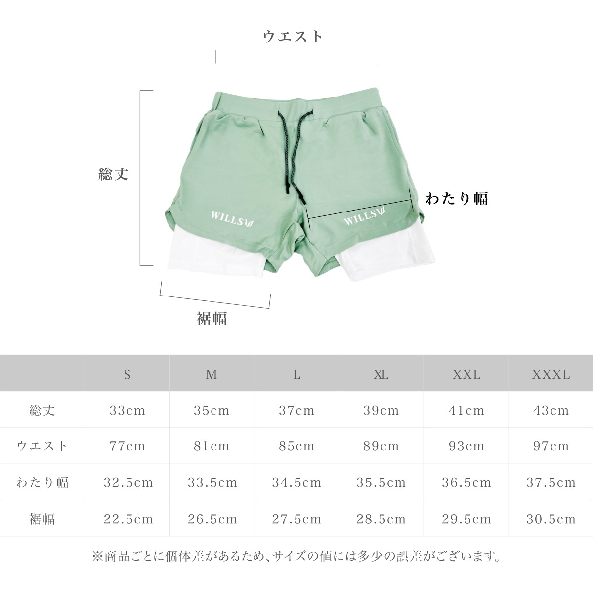 HYBRID LINER SHORTS - SAGE