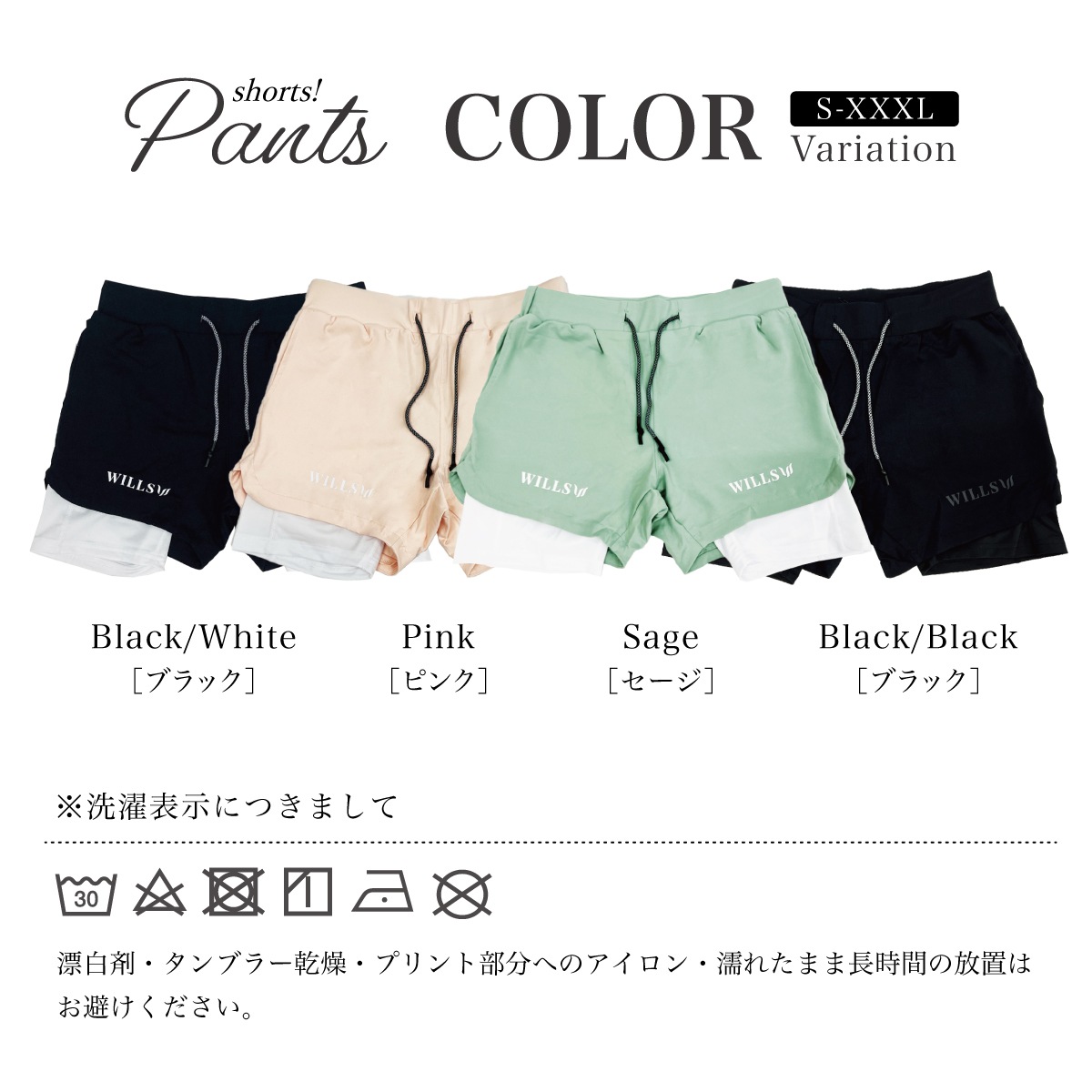HYBRID LINER SHORTS - PINK
