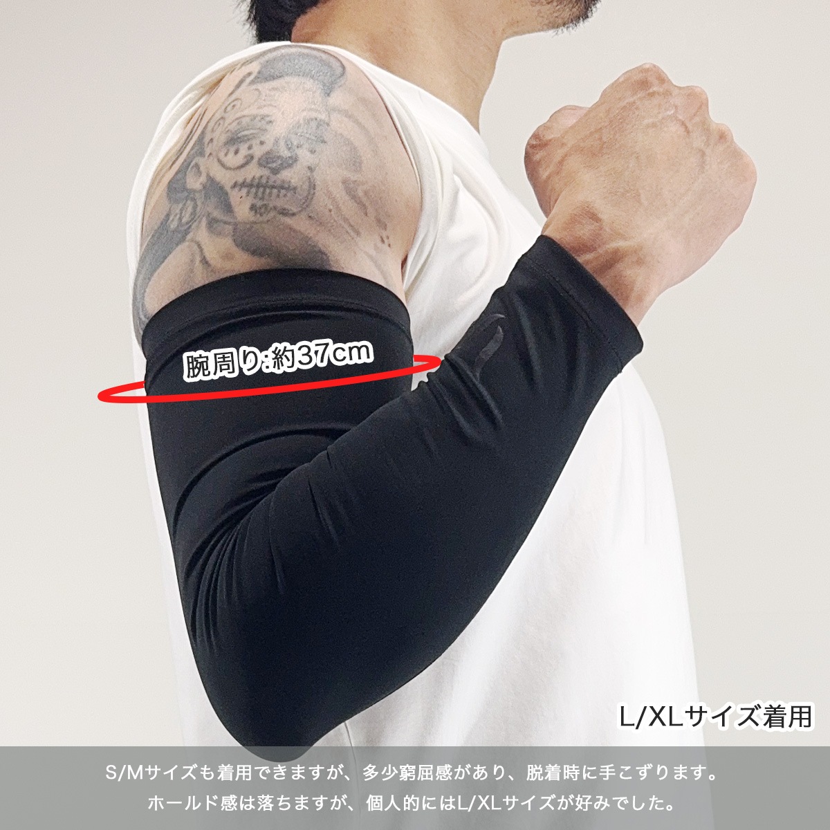 ARM COVER - BLACK