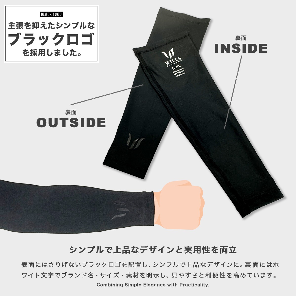 ARM COVER - BLACK