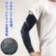 ARM COVER - BLACK