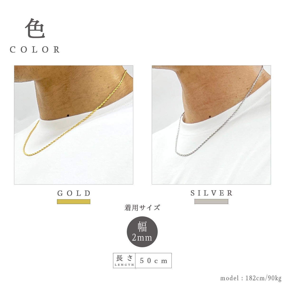 ROPE CHAIN NECKLACE - SILVER