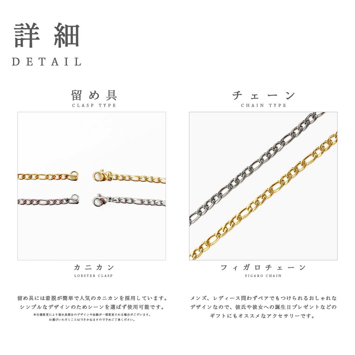 FIGARO CHAIN NECKLACE - SILVER