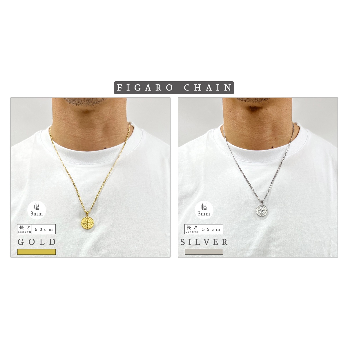 COMPASS PENDANT NECKLACE (FIGARO CHAIN) - GOLD