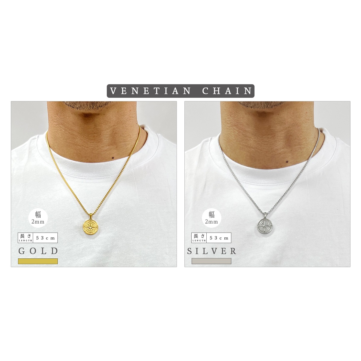 COMPASS PENDANT NECKLACE (VENETIAN CHAIN) - SILVER