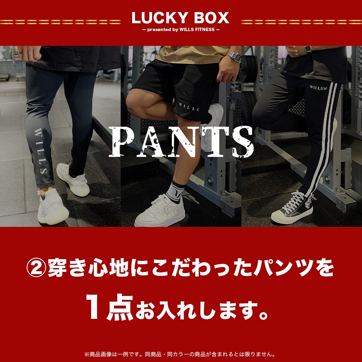 LUCKY BOX - 3 ITEMS