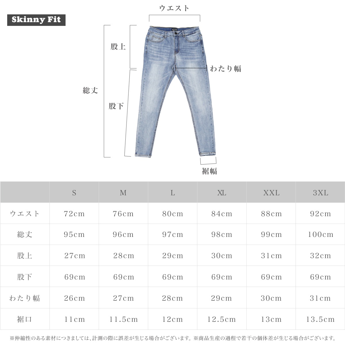 SUPER STRETCH JEANS - SKINNY FIT - LIGHT BLUE