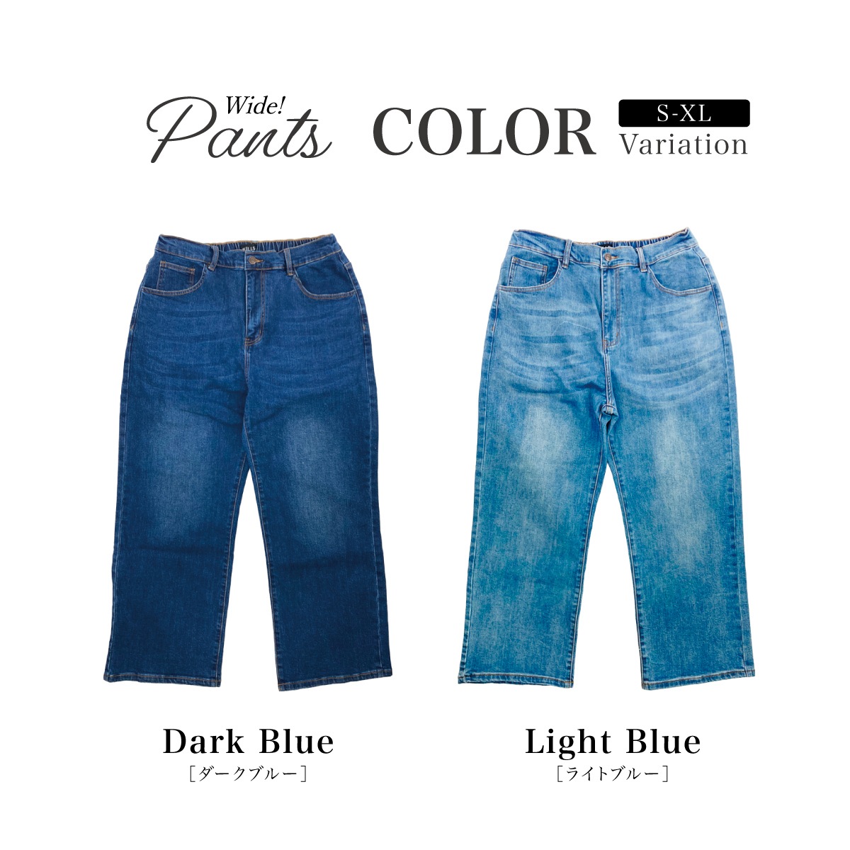 WIDE DENIM - DARK BLUE