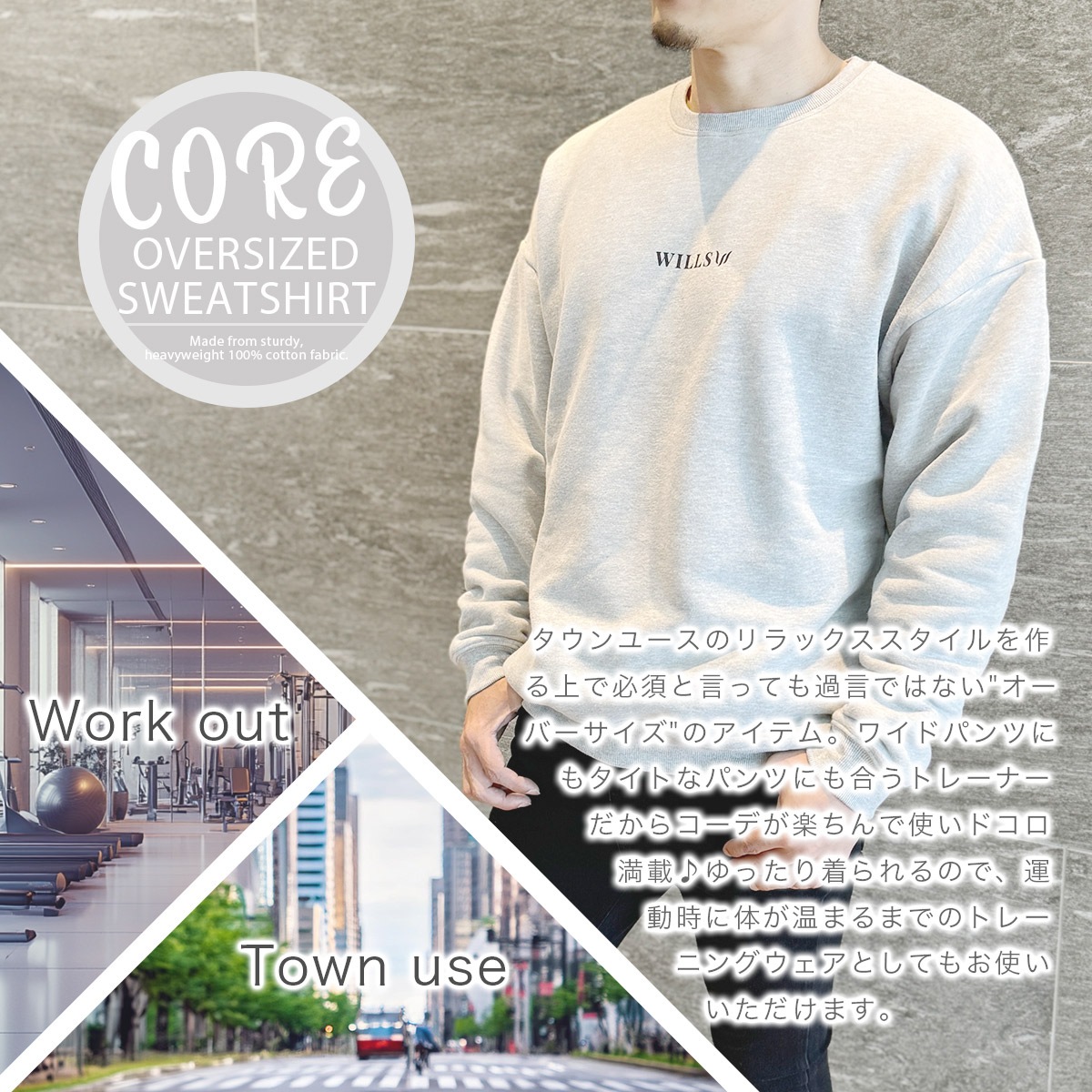 CORE OVERSIZE SWEATSHIRT - GRAY